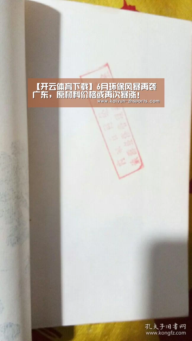 开云体育下载